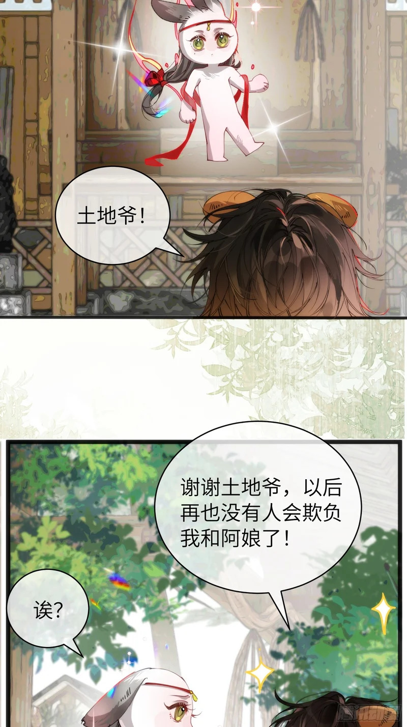 27 做什么都是错的 第53页