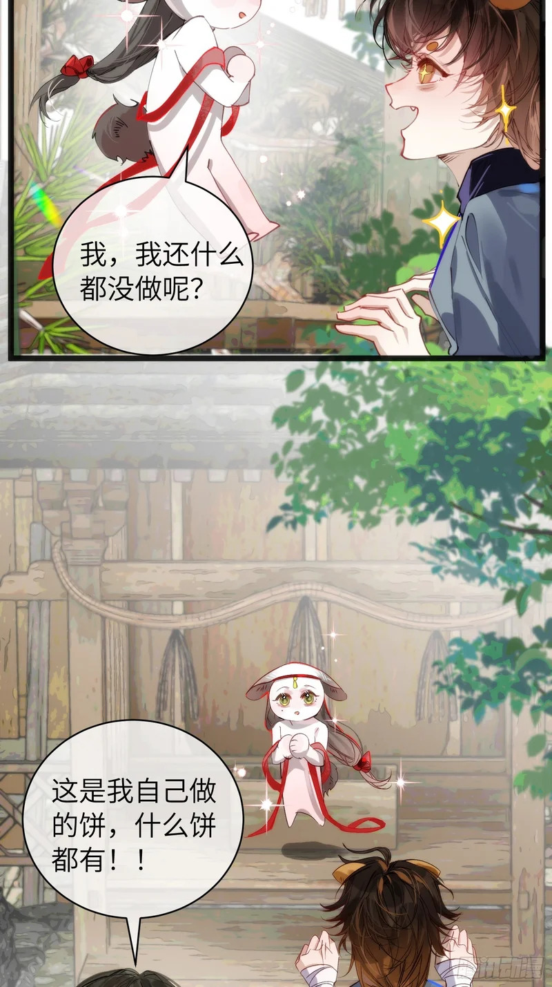 27 做什么都是错的 第54页