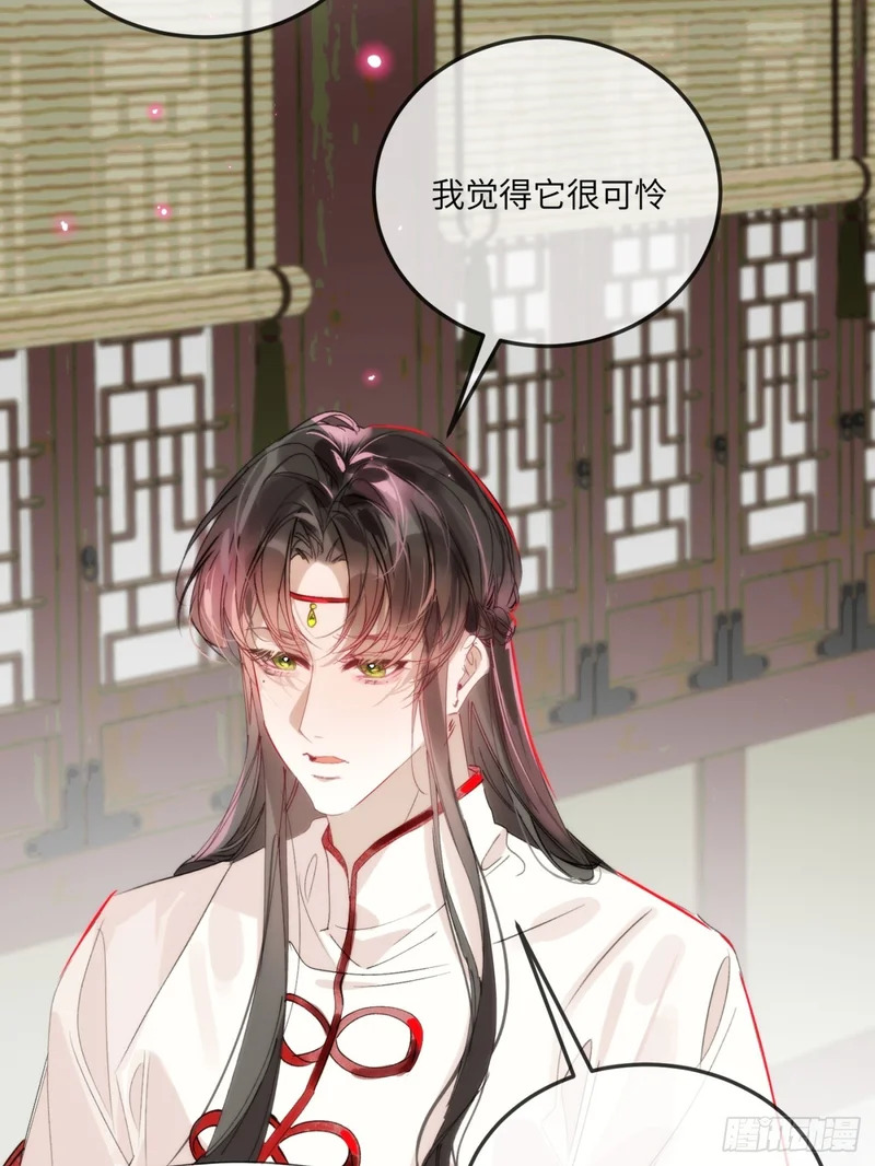 28 小狐狸要化形 第32页