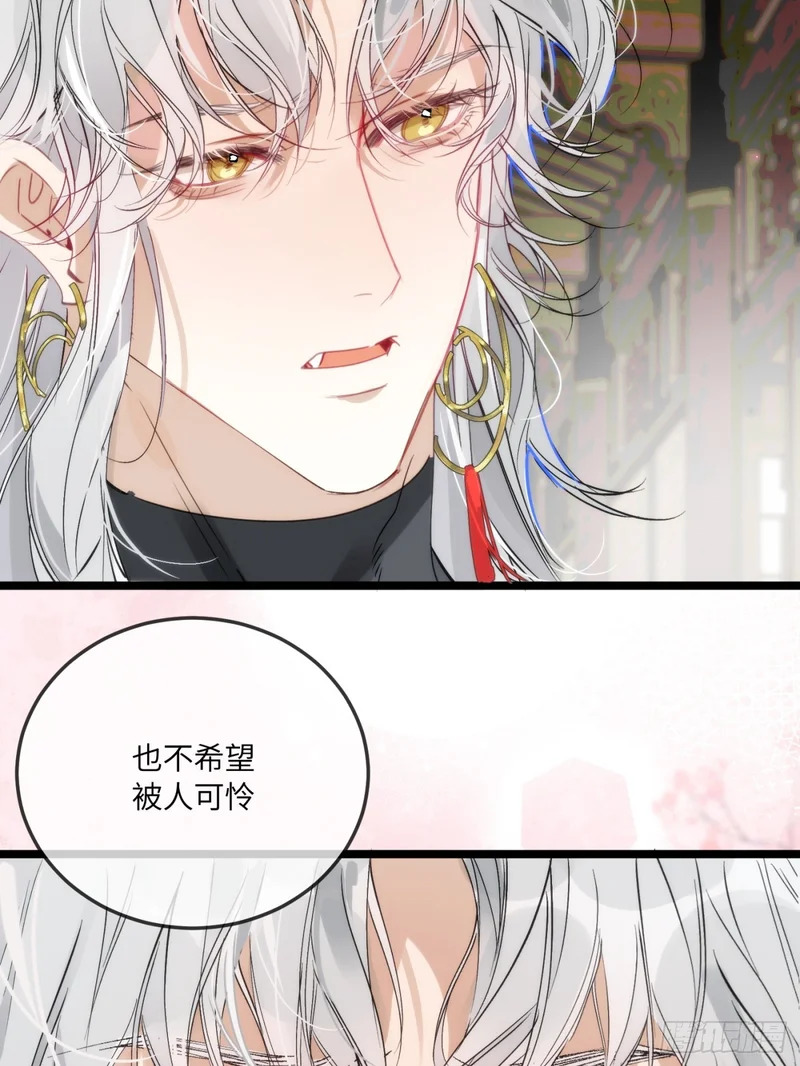 28 小狐狸要化形 第34页
