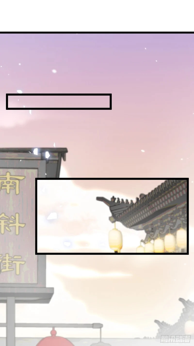 28 小狐狸要化形 第46页