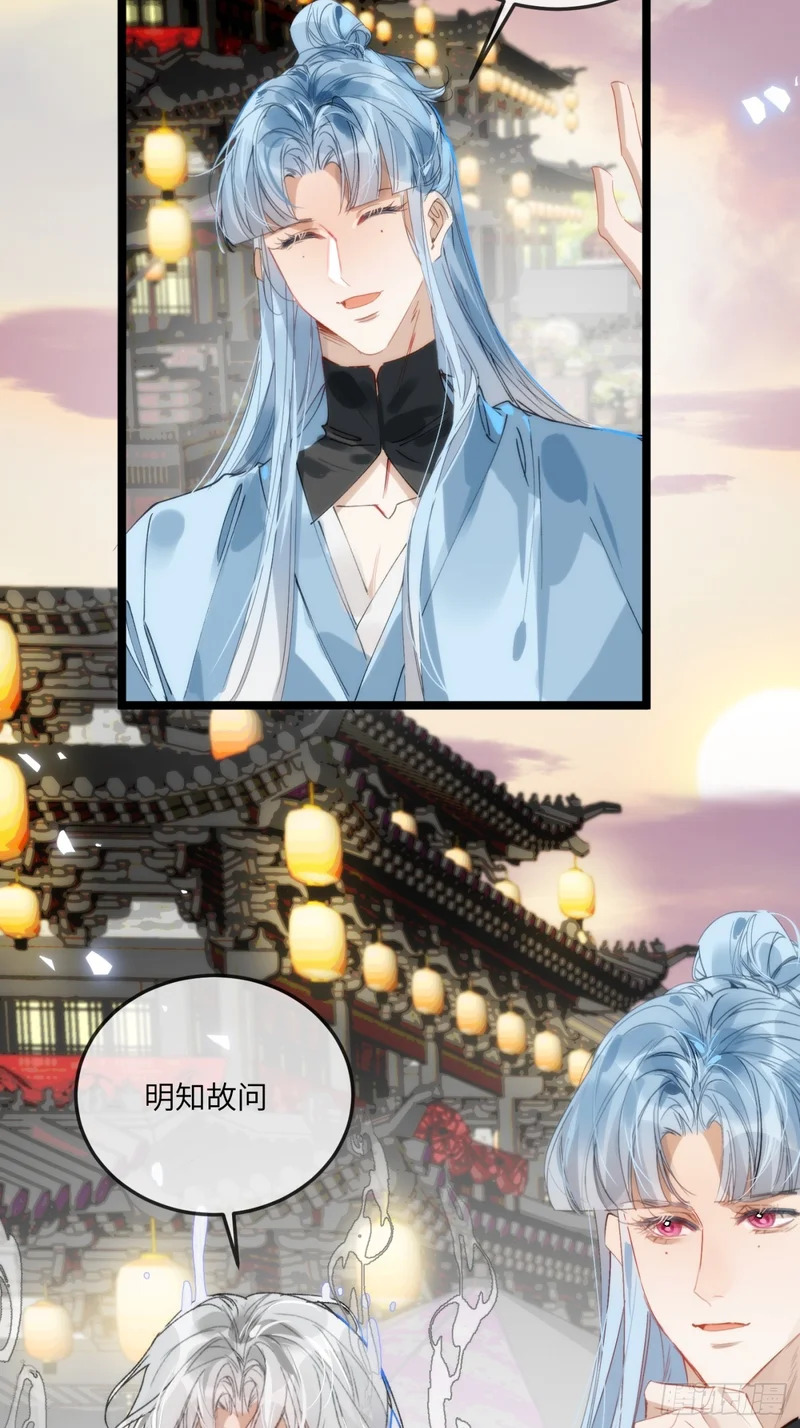 28 小狐狸要化形 第51页