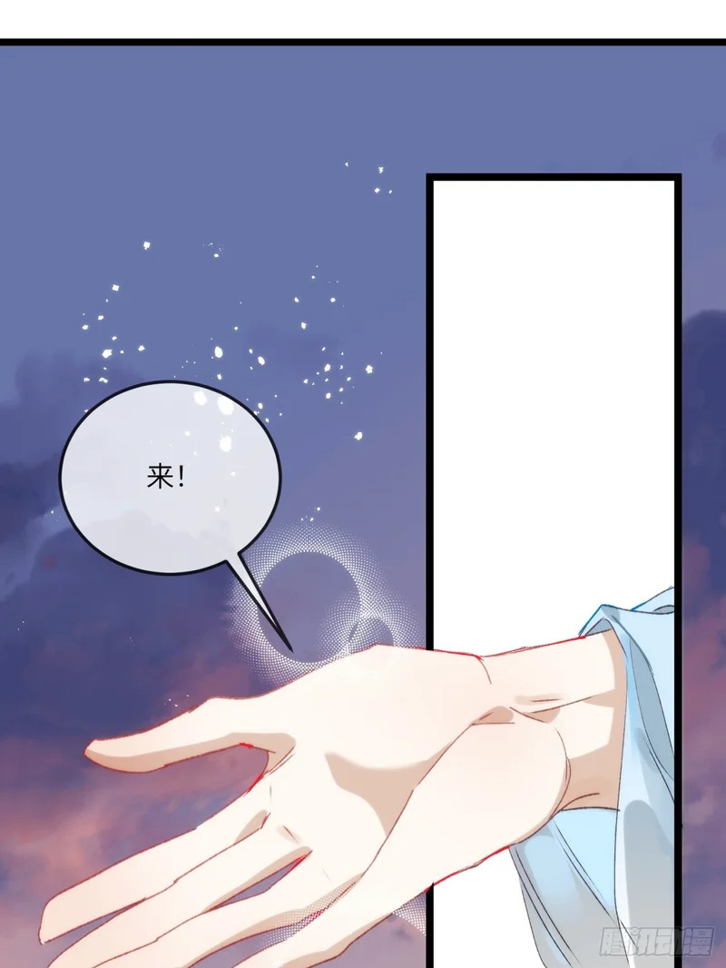 28 小狐狸要化形 第53页