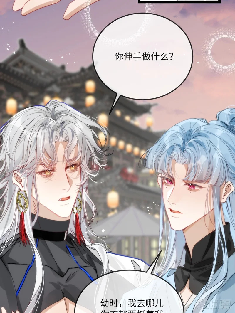 28 小狐狸要化形 第54页