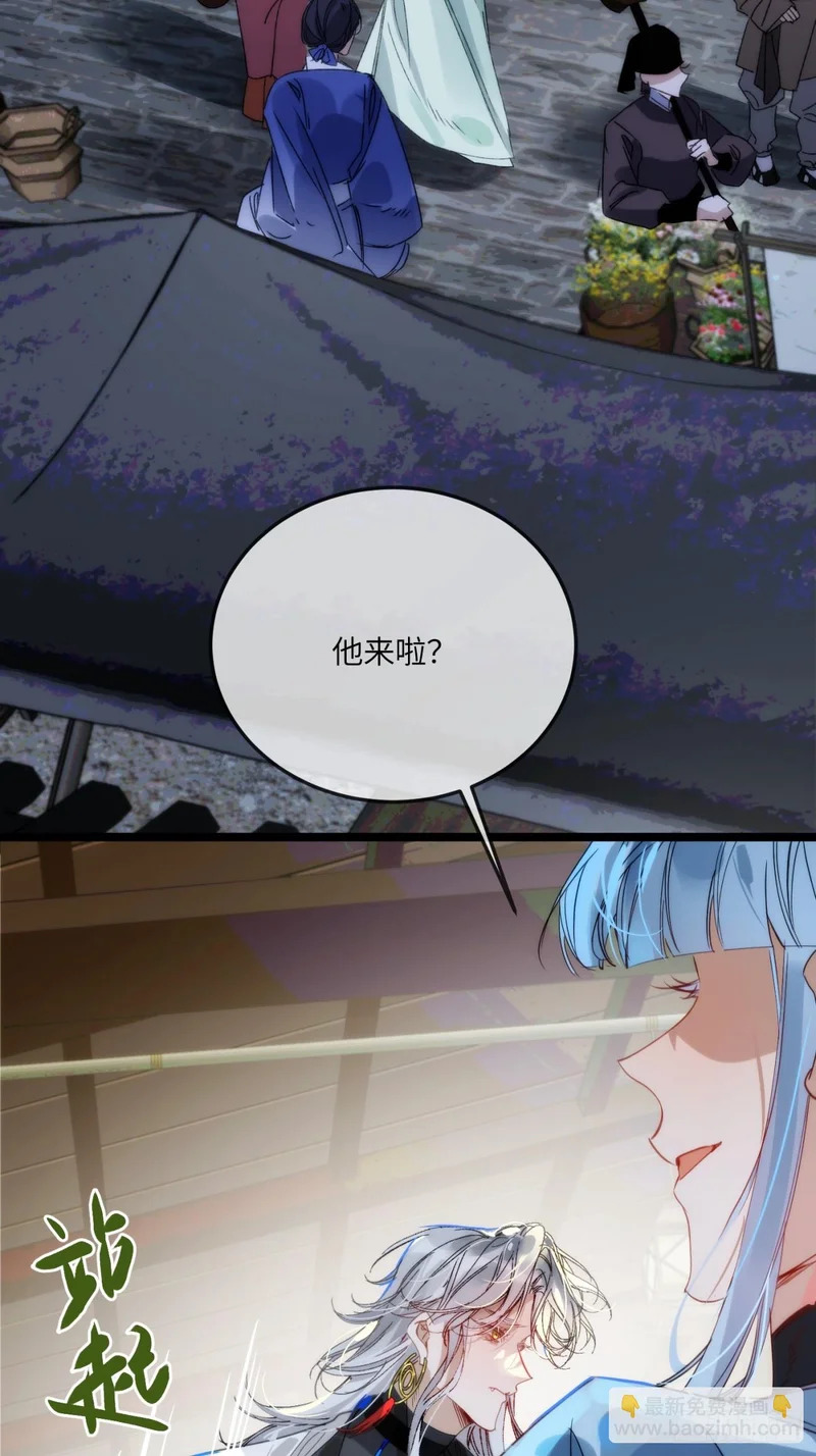 28 小狐狸要化形 第62页