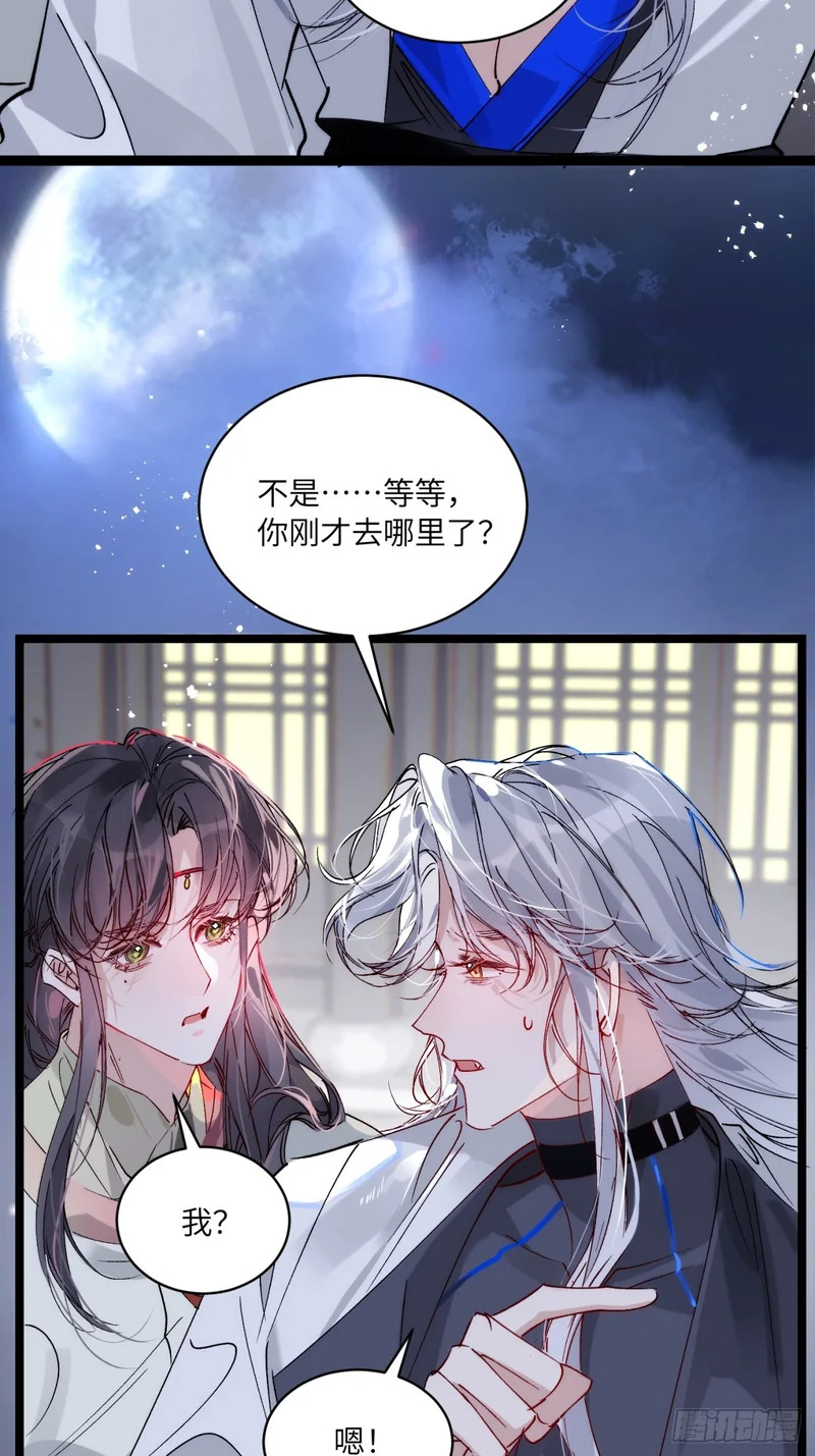 29 好久不见 第5页
