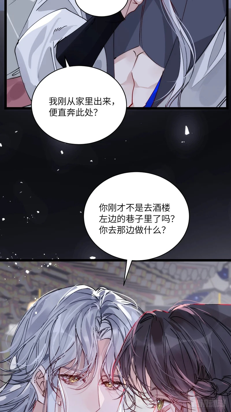 29 好久不见 第6页