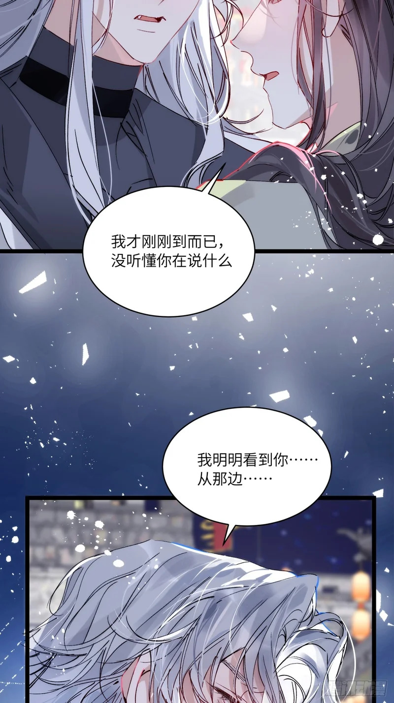29 好久不见 第7页