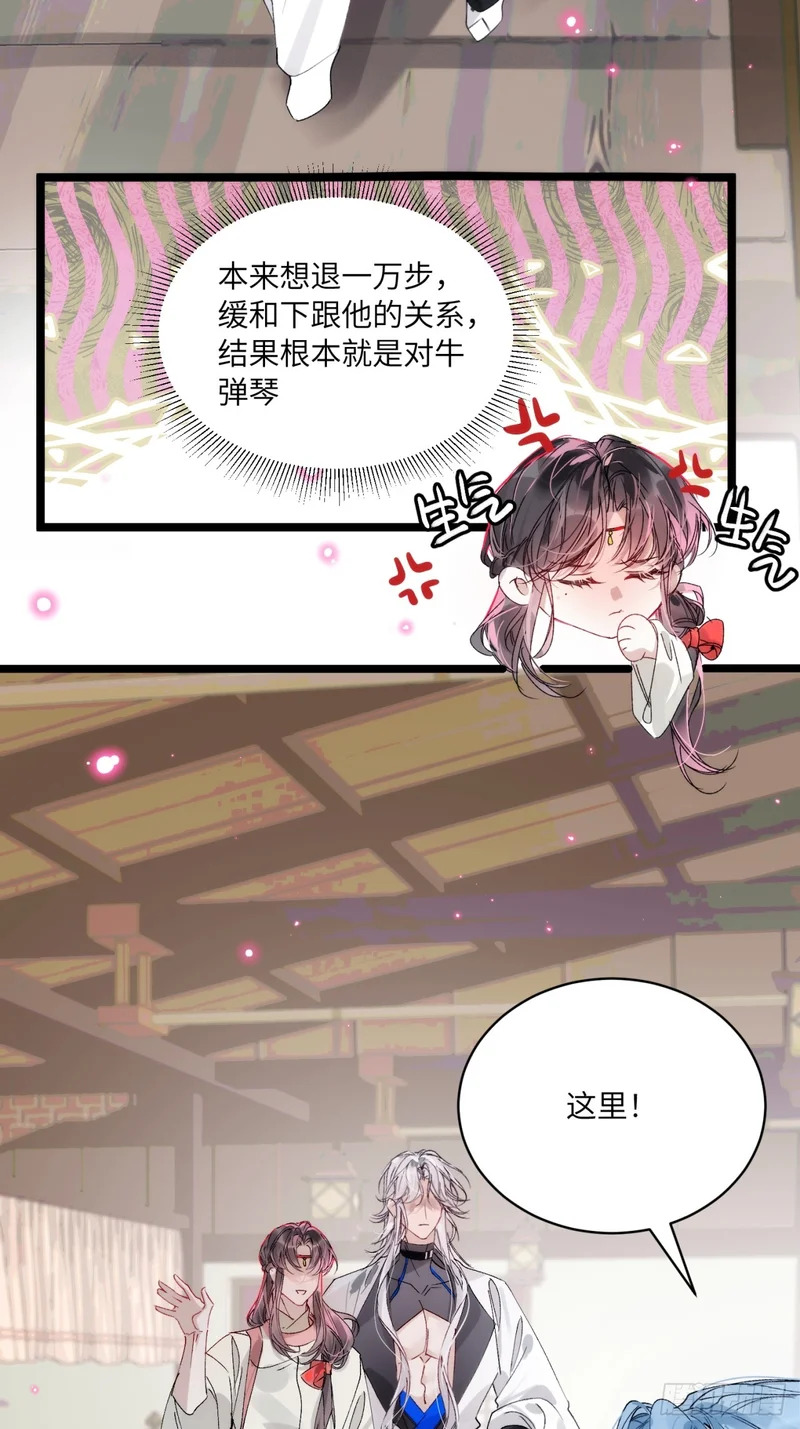 29 好久不见 第13页