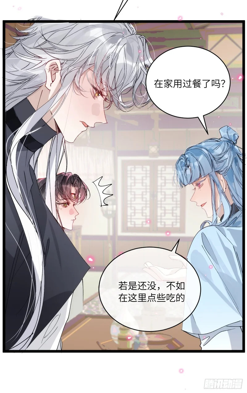 29 好久不见 第15页