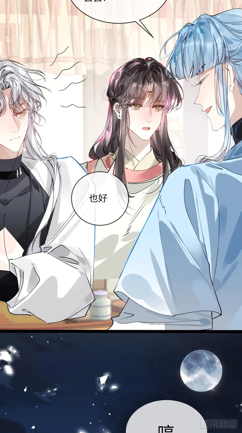 29 好久不见 第17页
