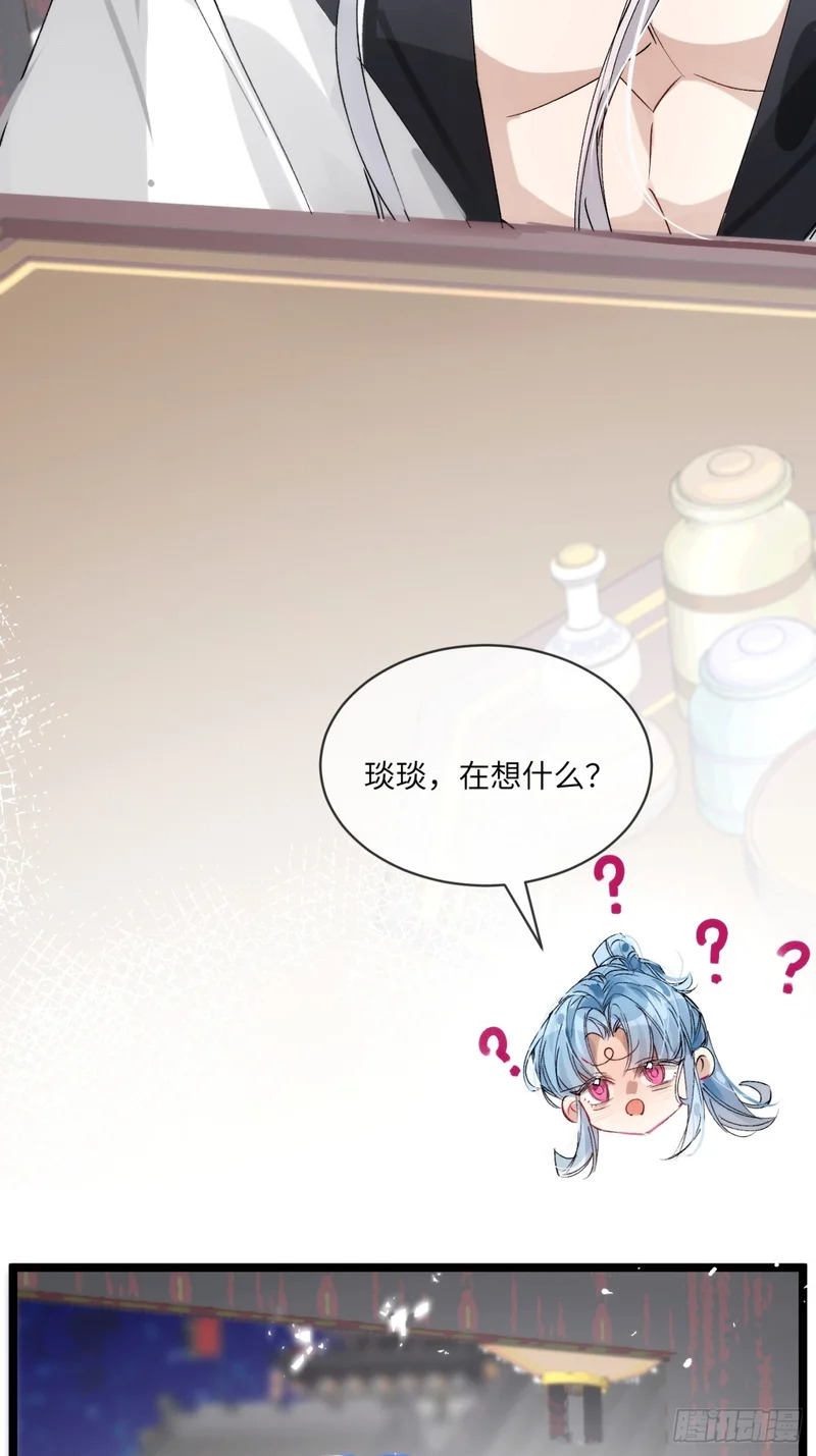 29 好久不见 第20页