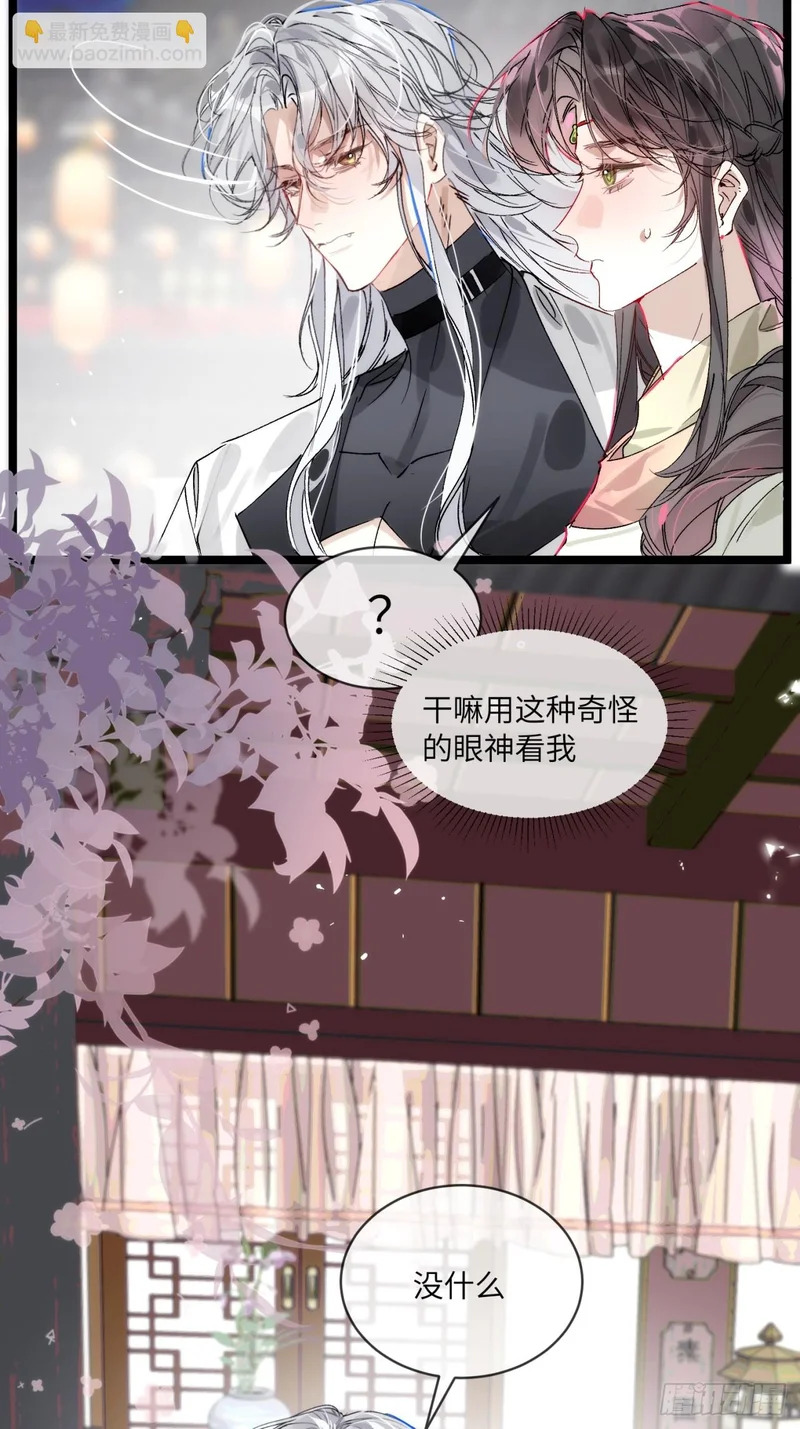 29 好久不见 第21页