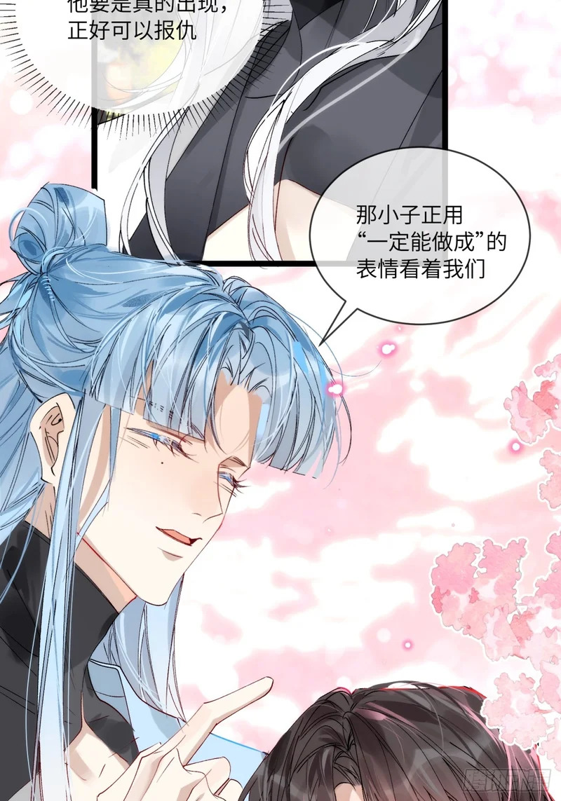 29 好久不见 第31页