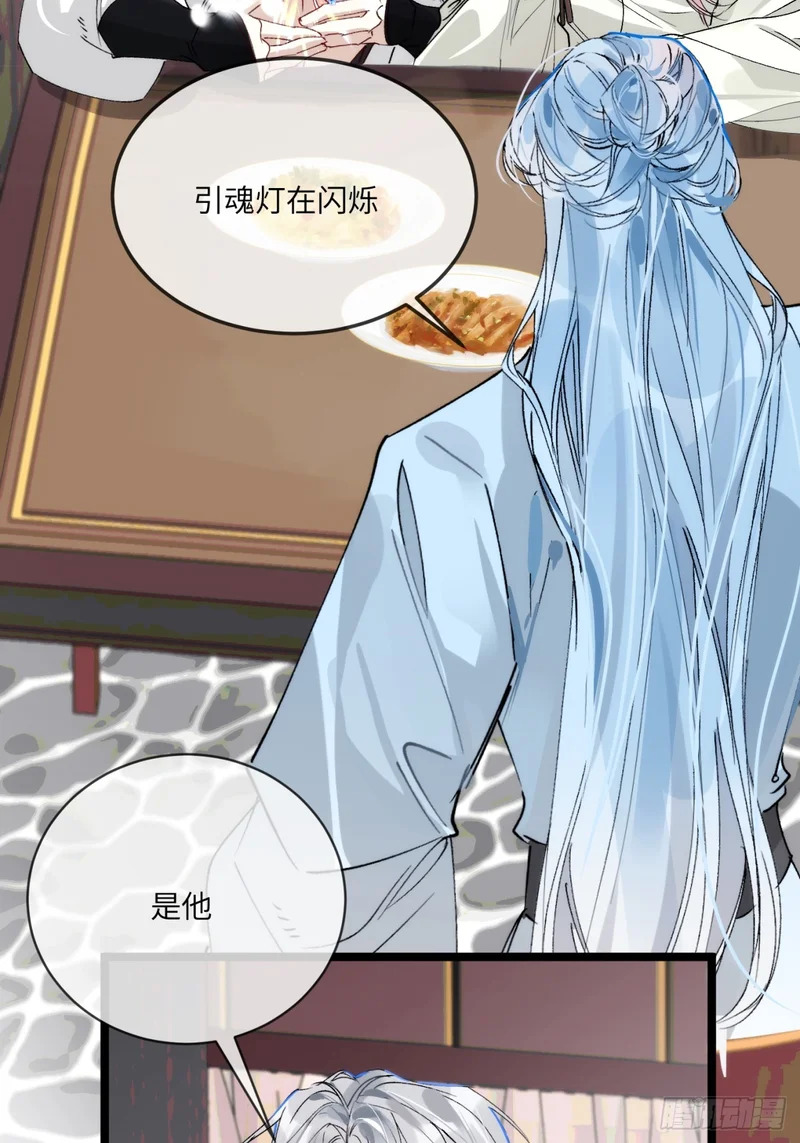 29 好久不见 第36页