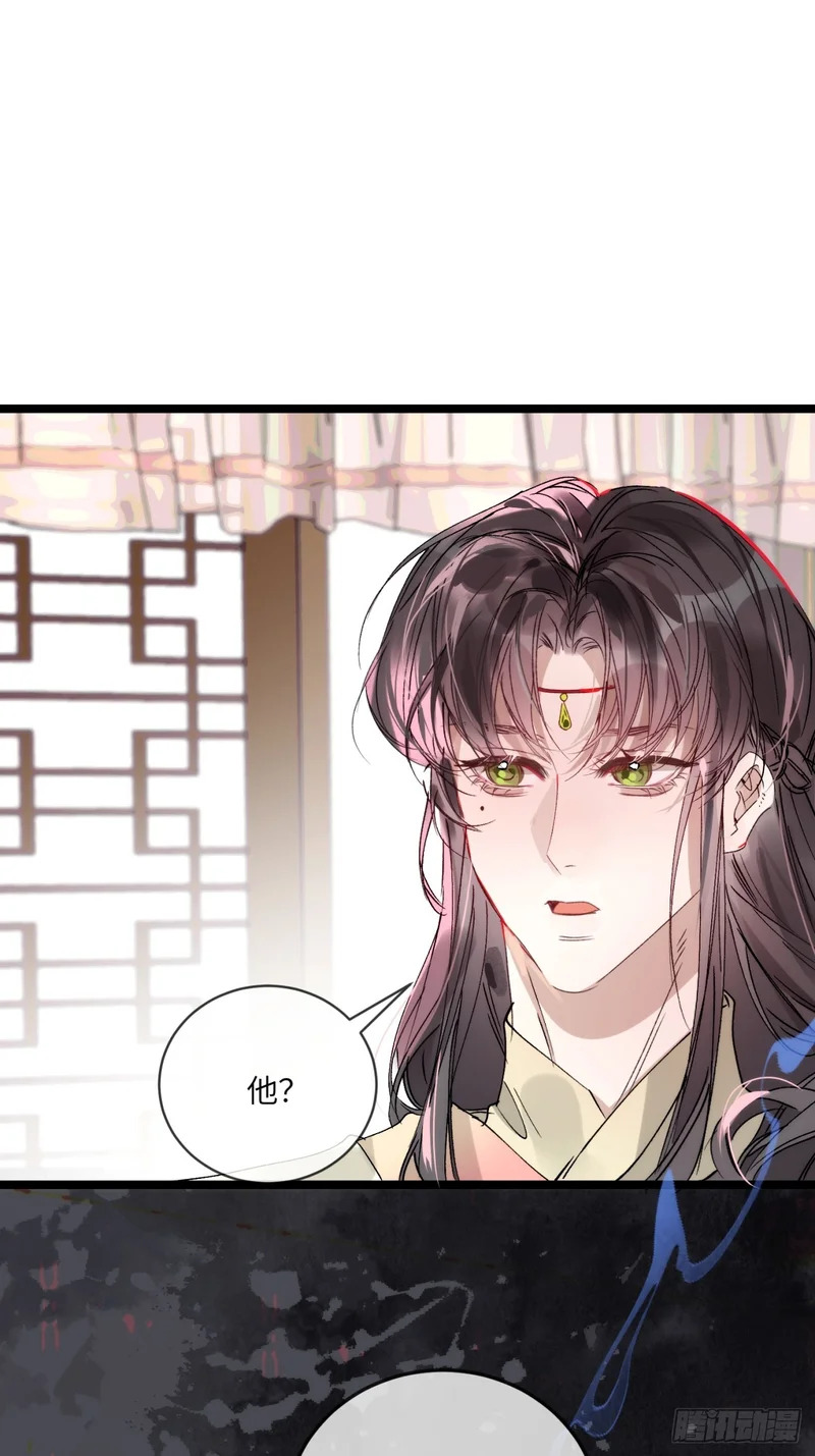 29 好久不见 第38页