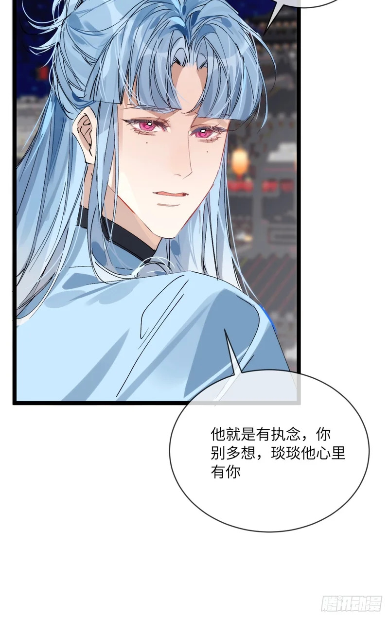 29 好久不见 第44页