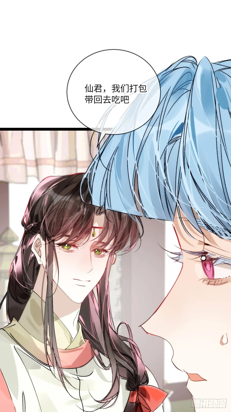 29 好久不见 第45页