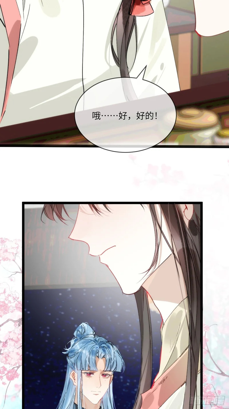 29 好久不见 第46页
