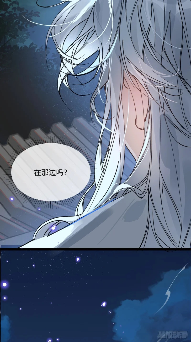 29 好久不见 第55页