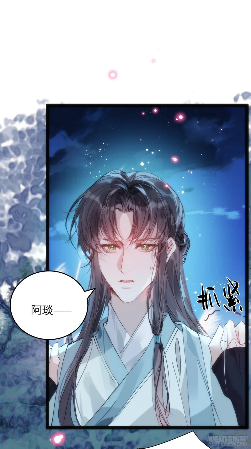 30 符翊辰 第11页