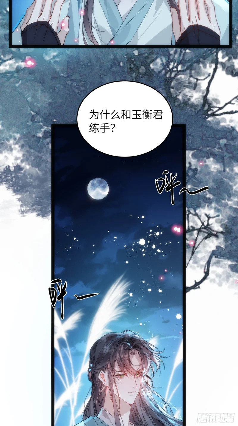 30 符翊辰 第17页