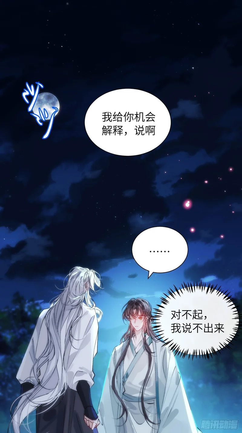 30 符翊辰 第19页
