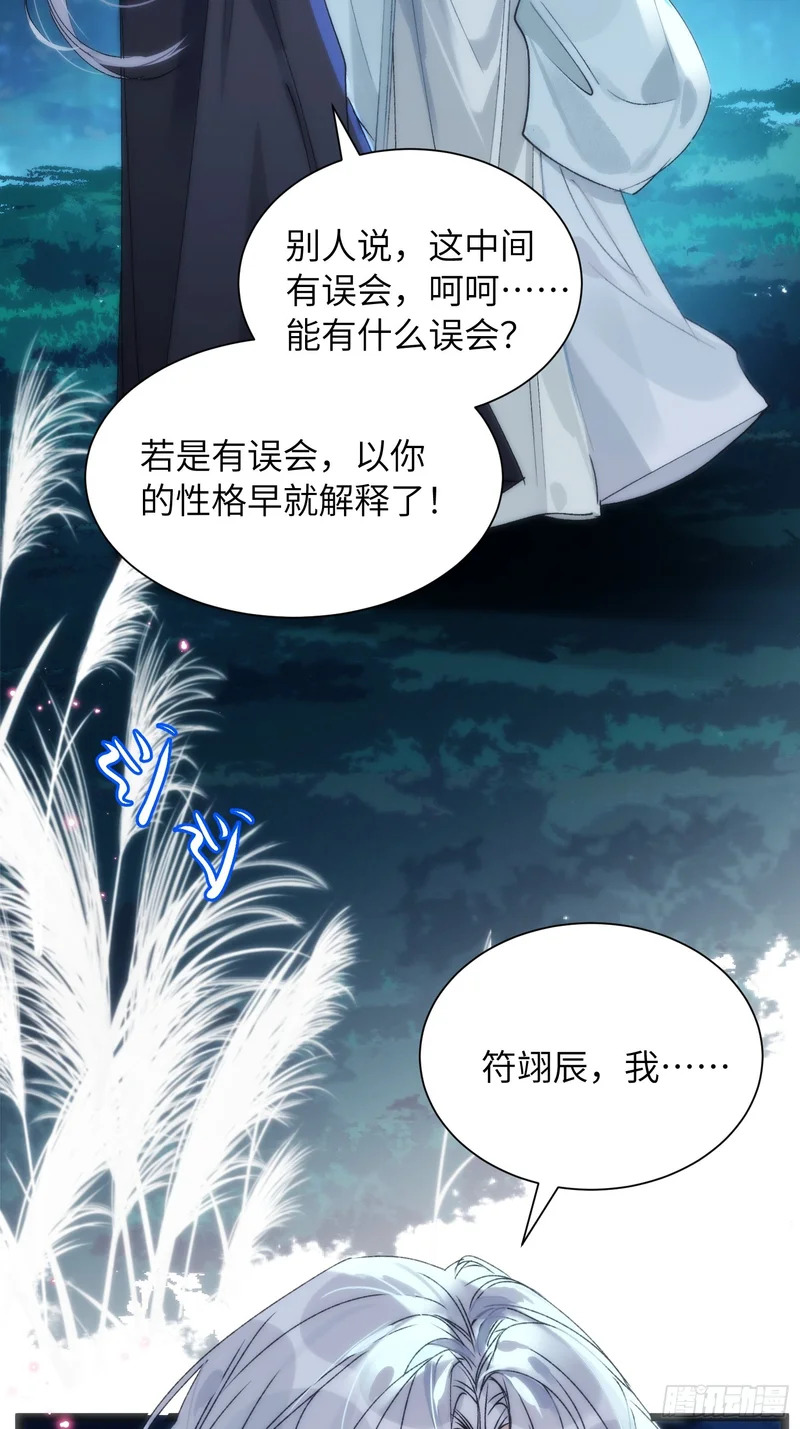 30 符翊辰 第20页