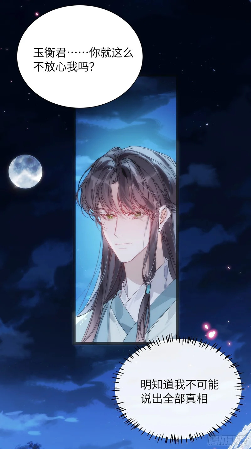 30 符翊辰 第24页