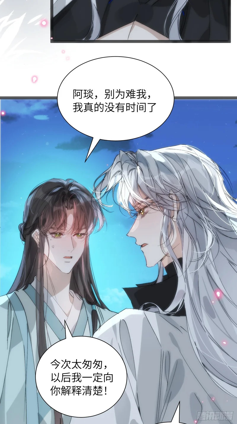 30 符翊辰 第37页
