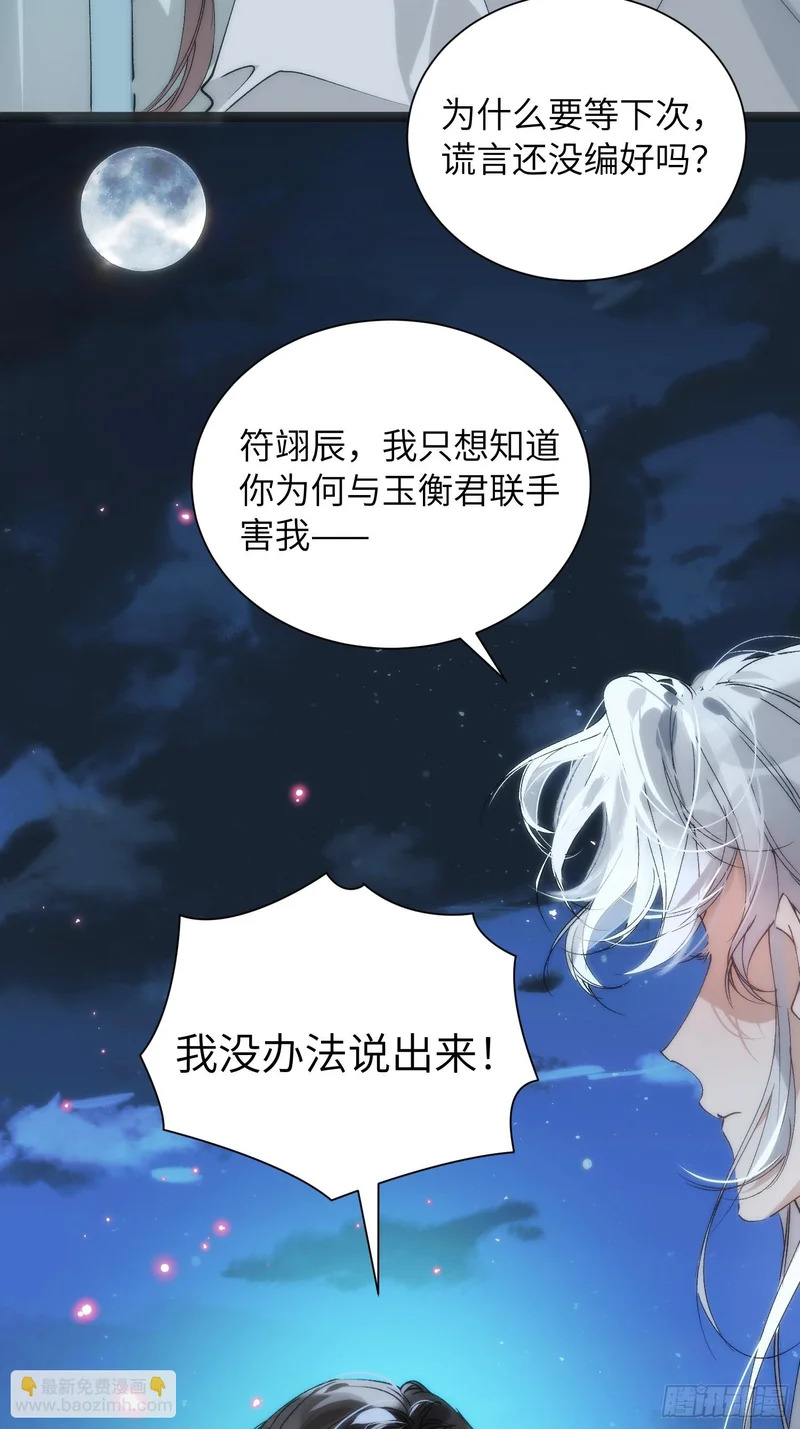 30 符翊辰 第38页