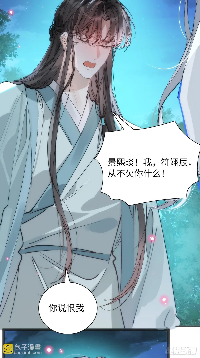 30 符翊辰 第39页