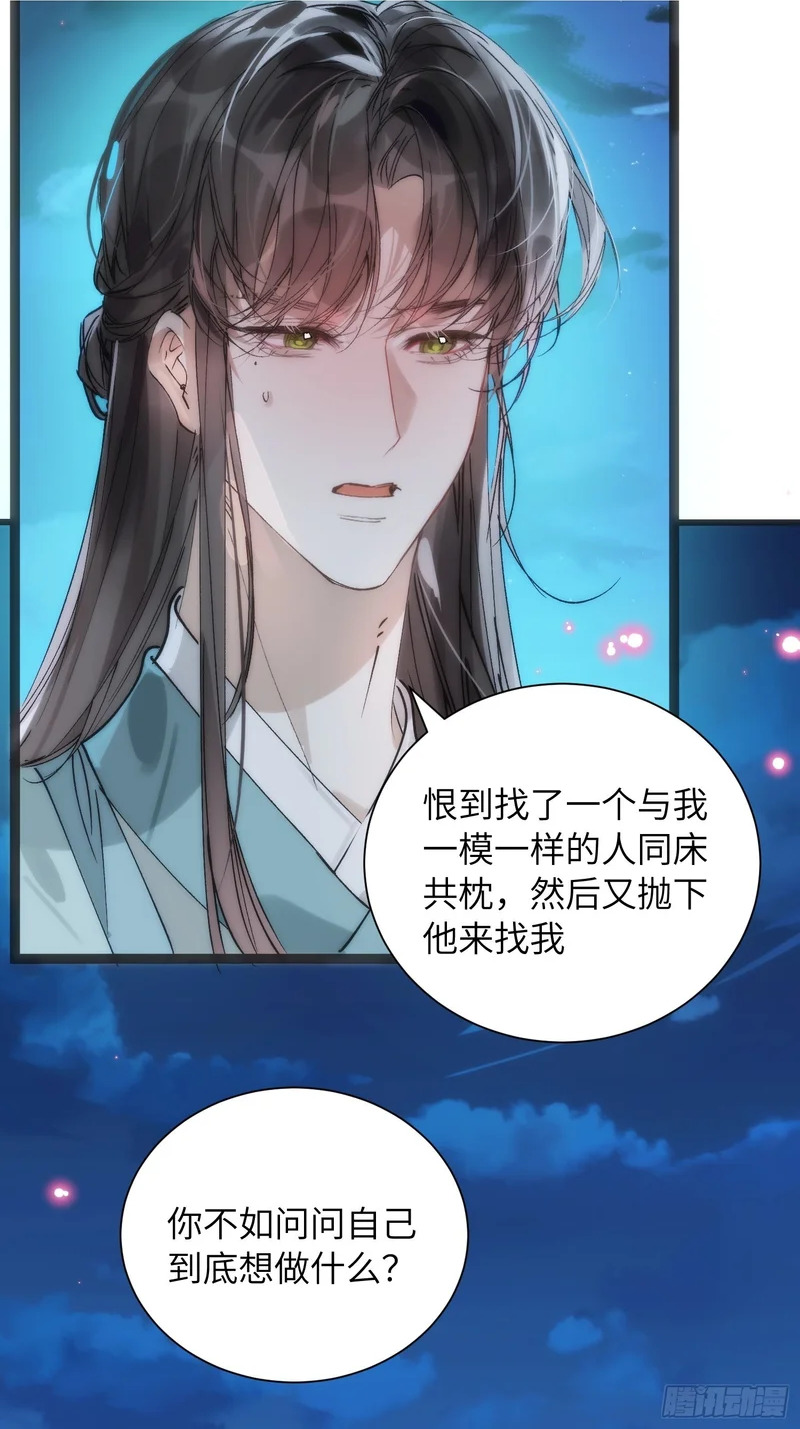 30 符翊辰 第40页