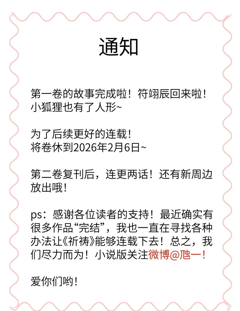 30 符翊辰 第72页