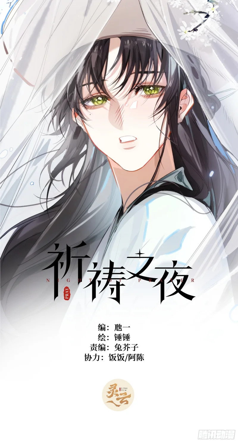 31 你为什么不生气 第1页