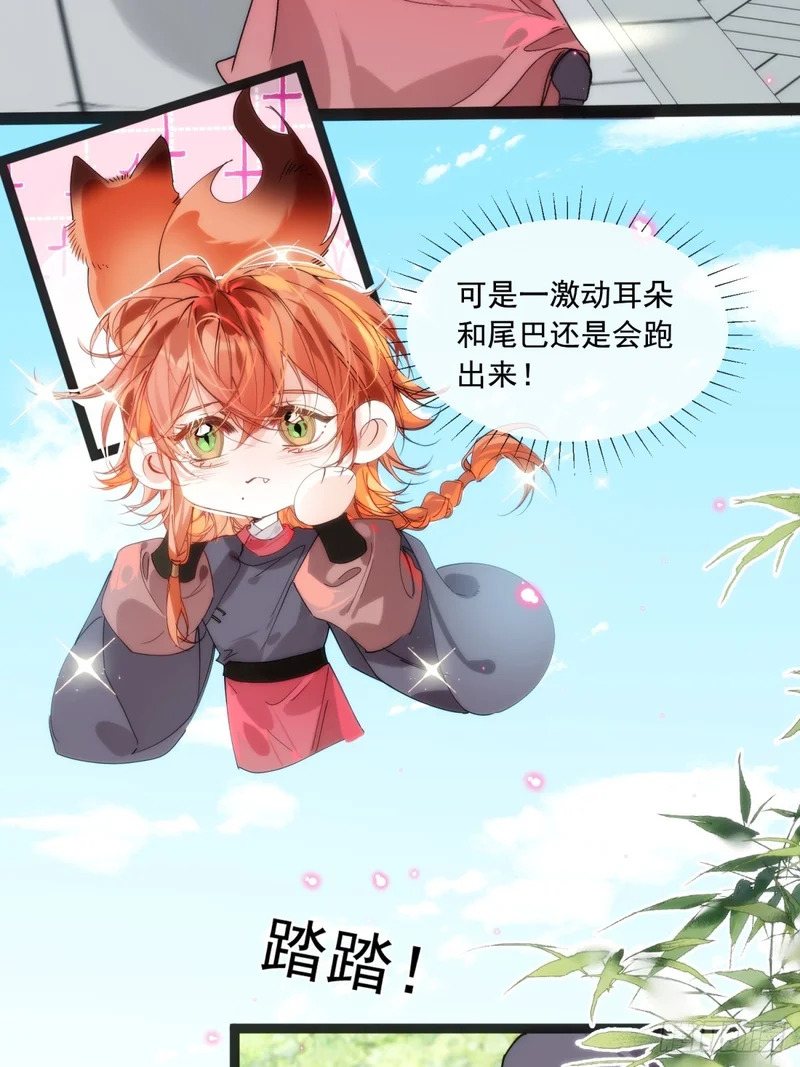31 你为什么不生气 第4页