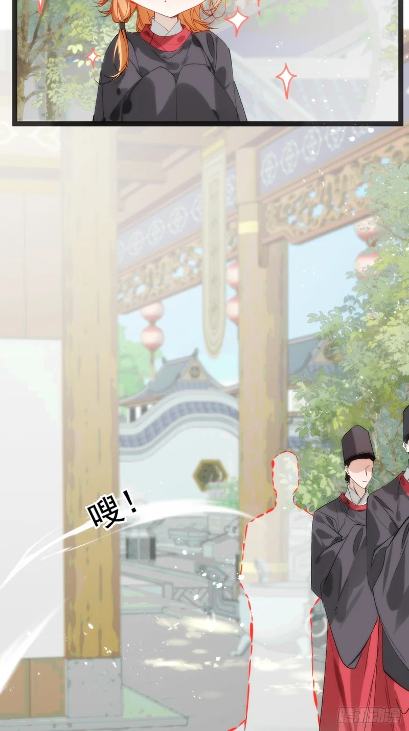 31 你为什么不生气 第13页