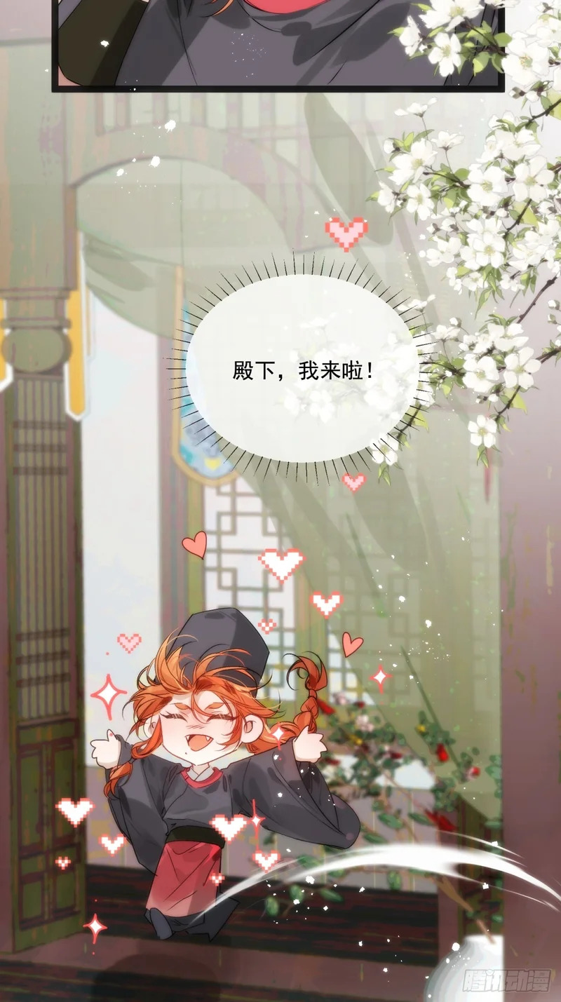 31 你为什么不生气 第15页