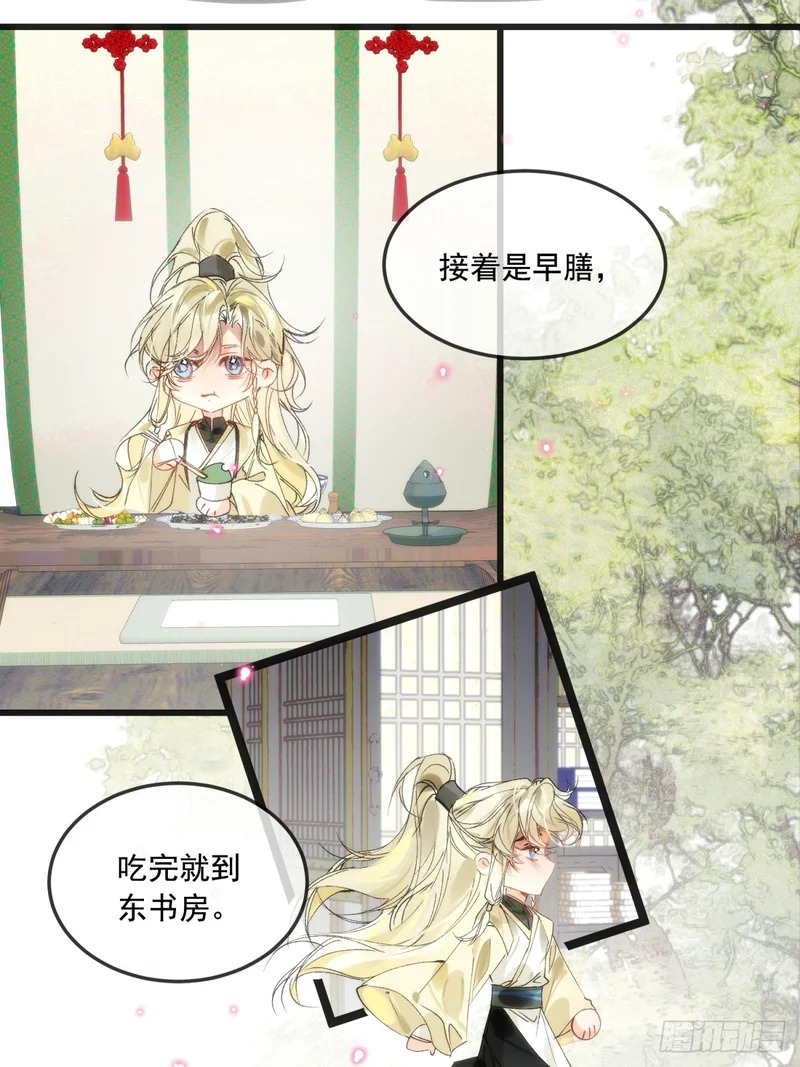 31 你为什么不生气 第25页