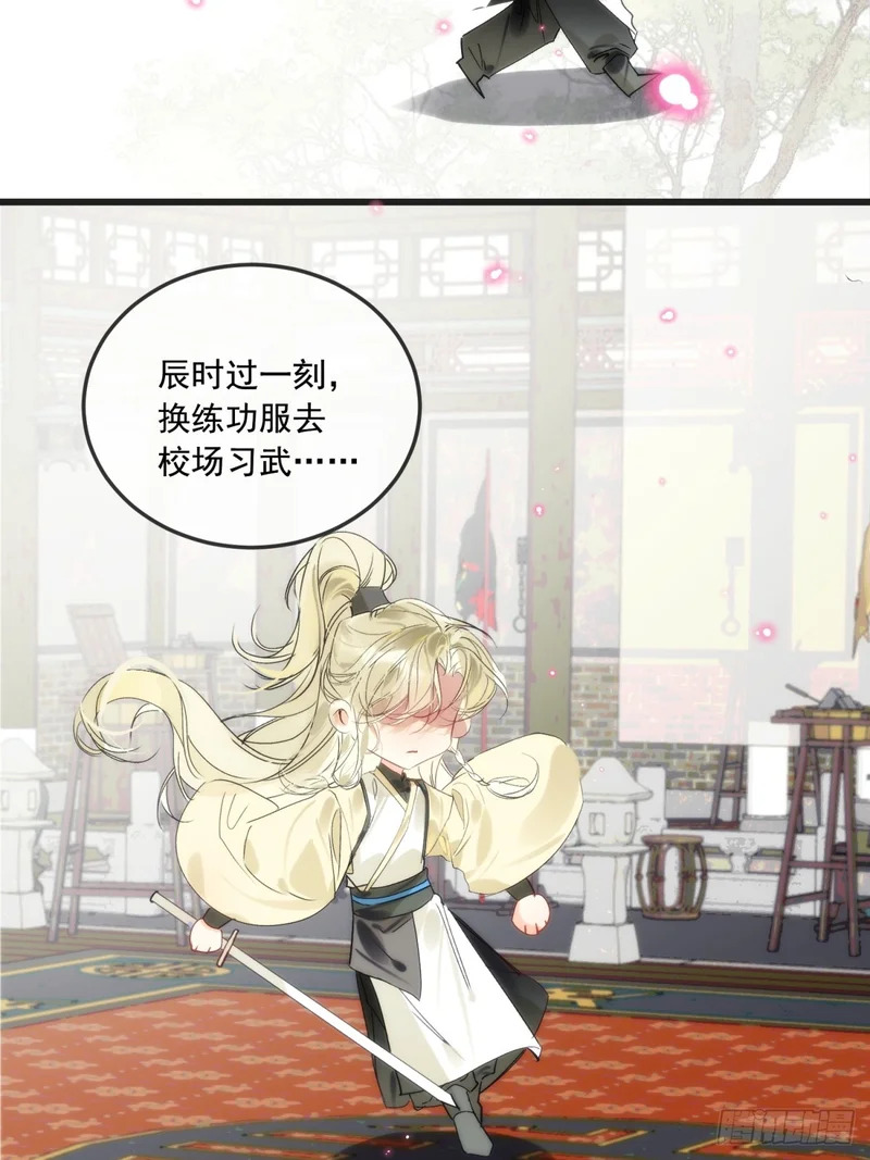 31 你为什么不生气 第26页