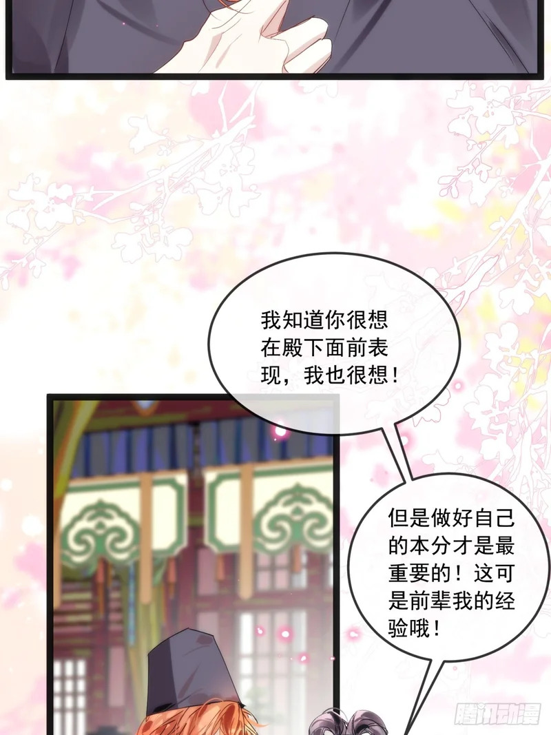 31 你为什么不生气 第31页
