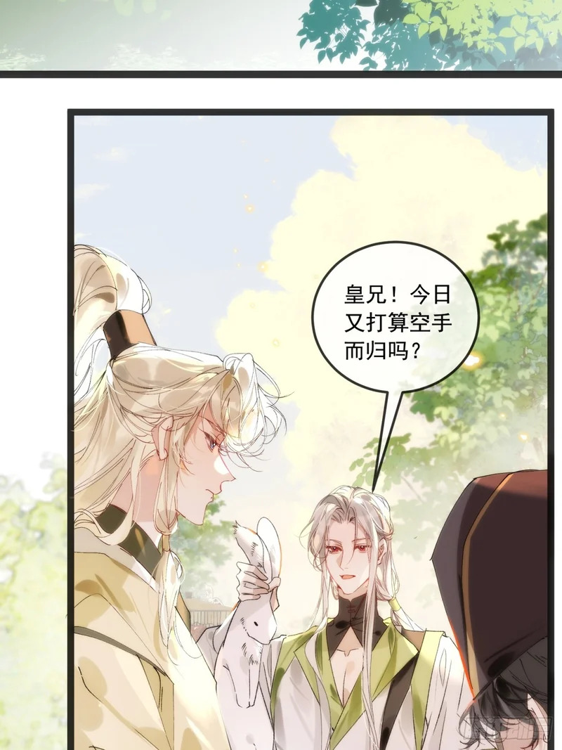 31 你为什么不生气 第36页