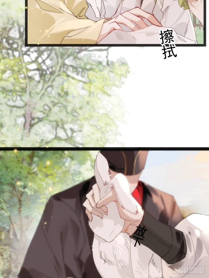 31 你为什么不生气 第37页