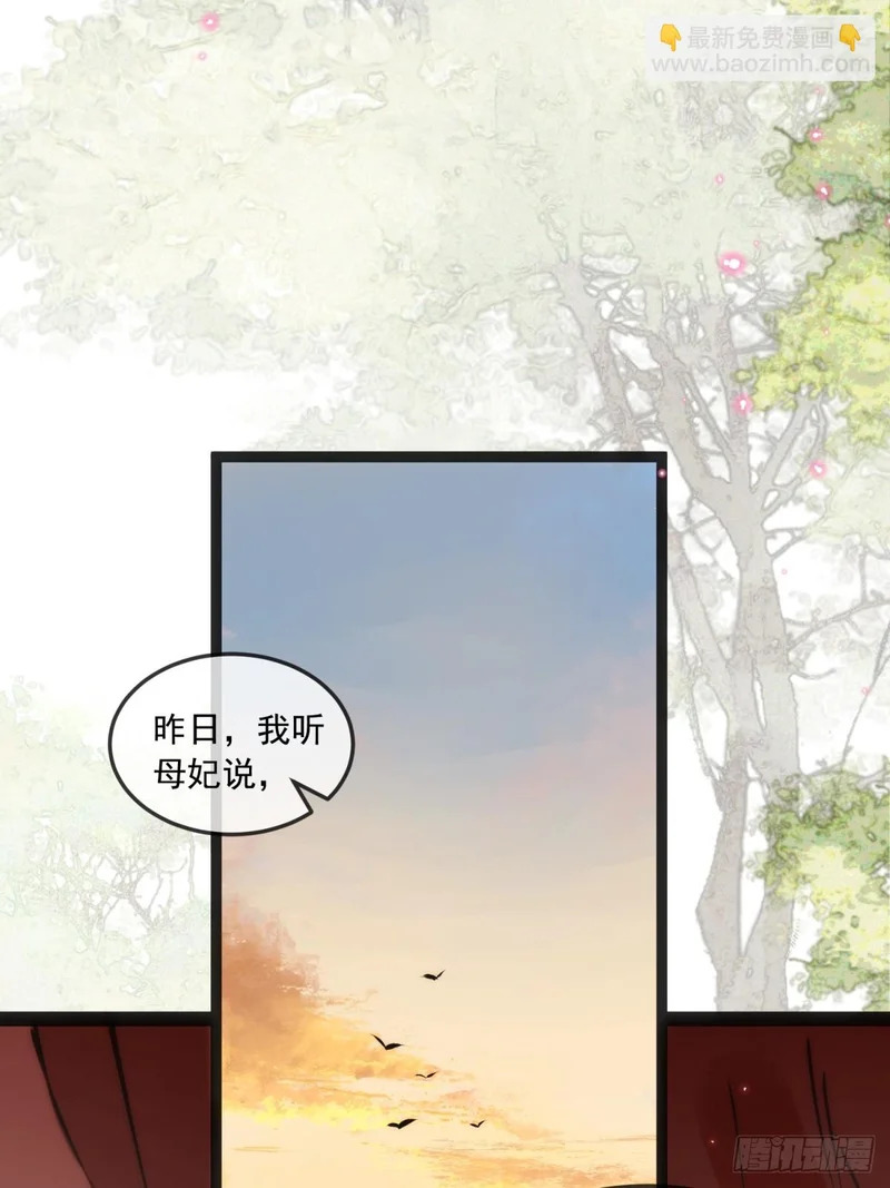 31 你为什么不生气 第44页