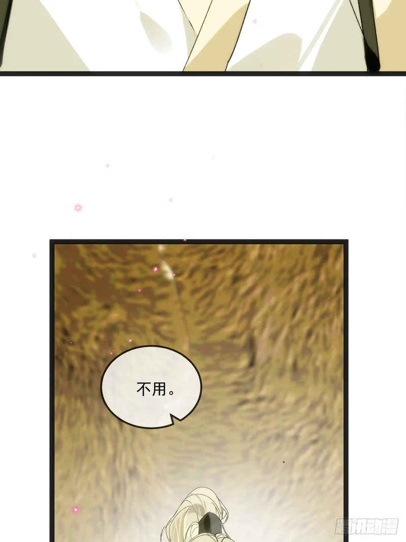 31 你为什么不生气 第49页