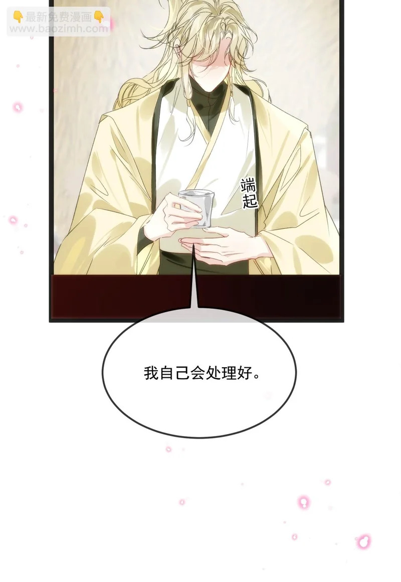 31 你为什么不生气 第50页