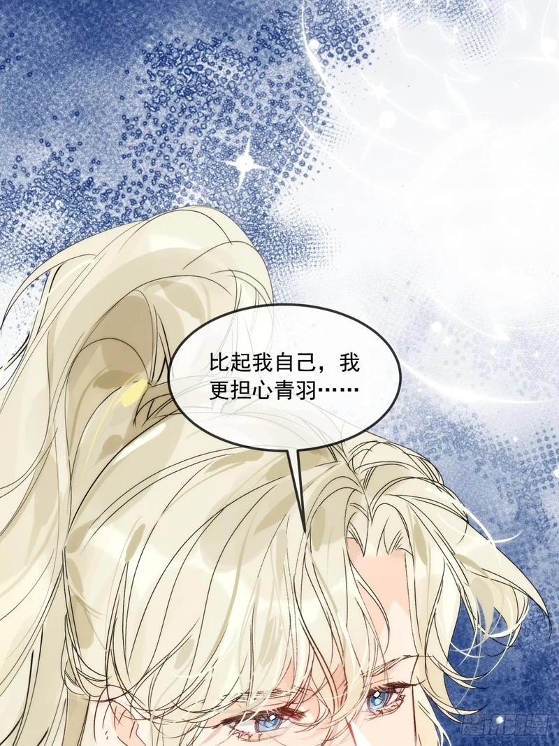 31 你为什么不生气 第52页