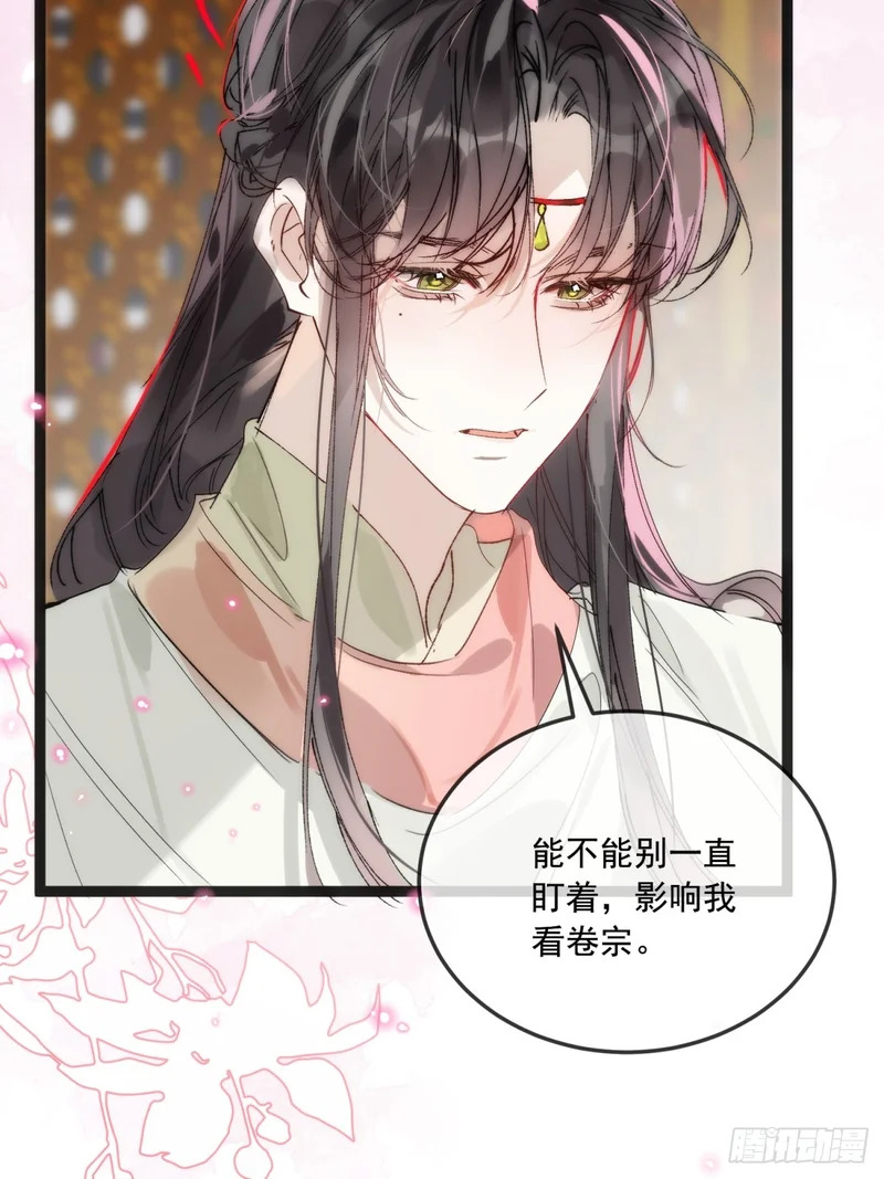 31 你为什么不生气 第57页