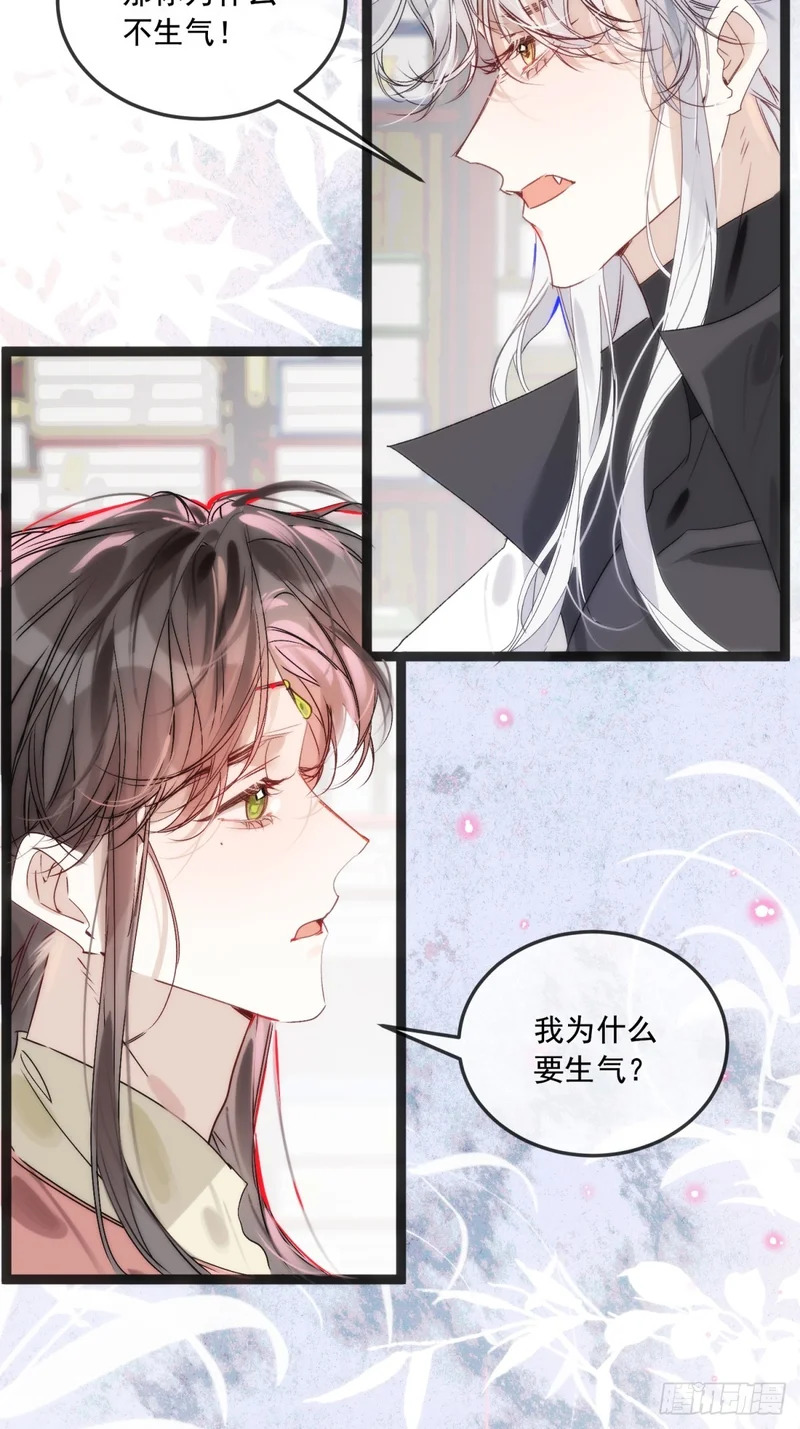 31 你为什么不生气 第62页