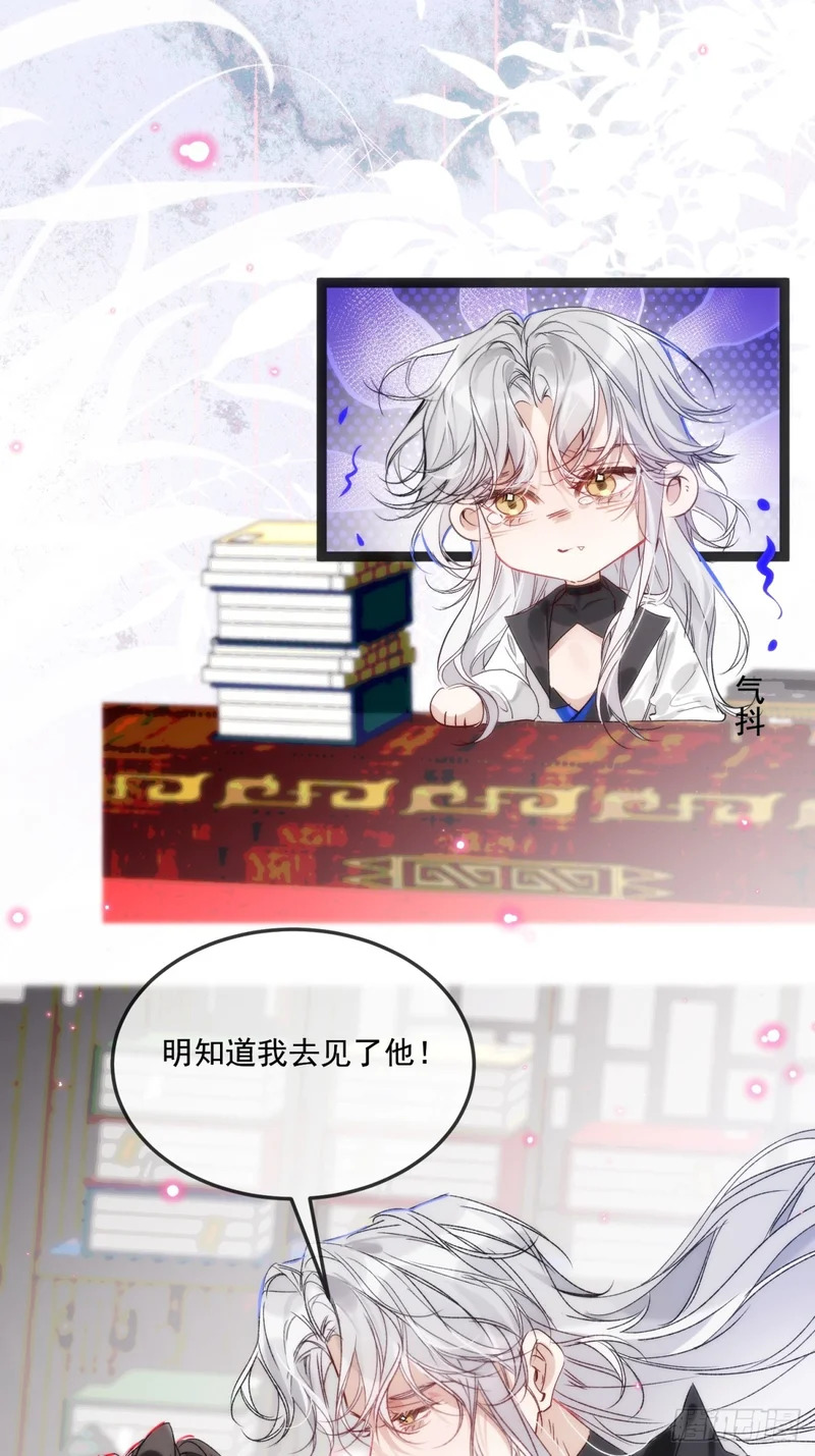 31 你为什么不生气 第63页